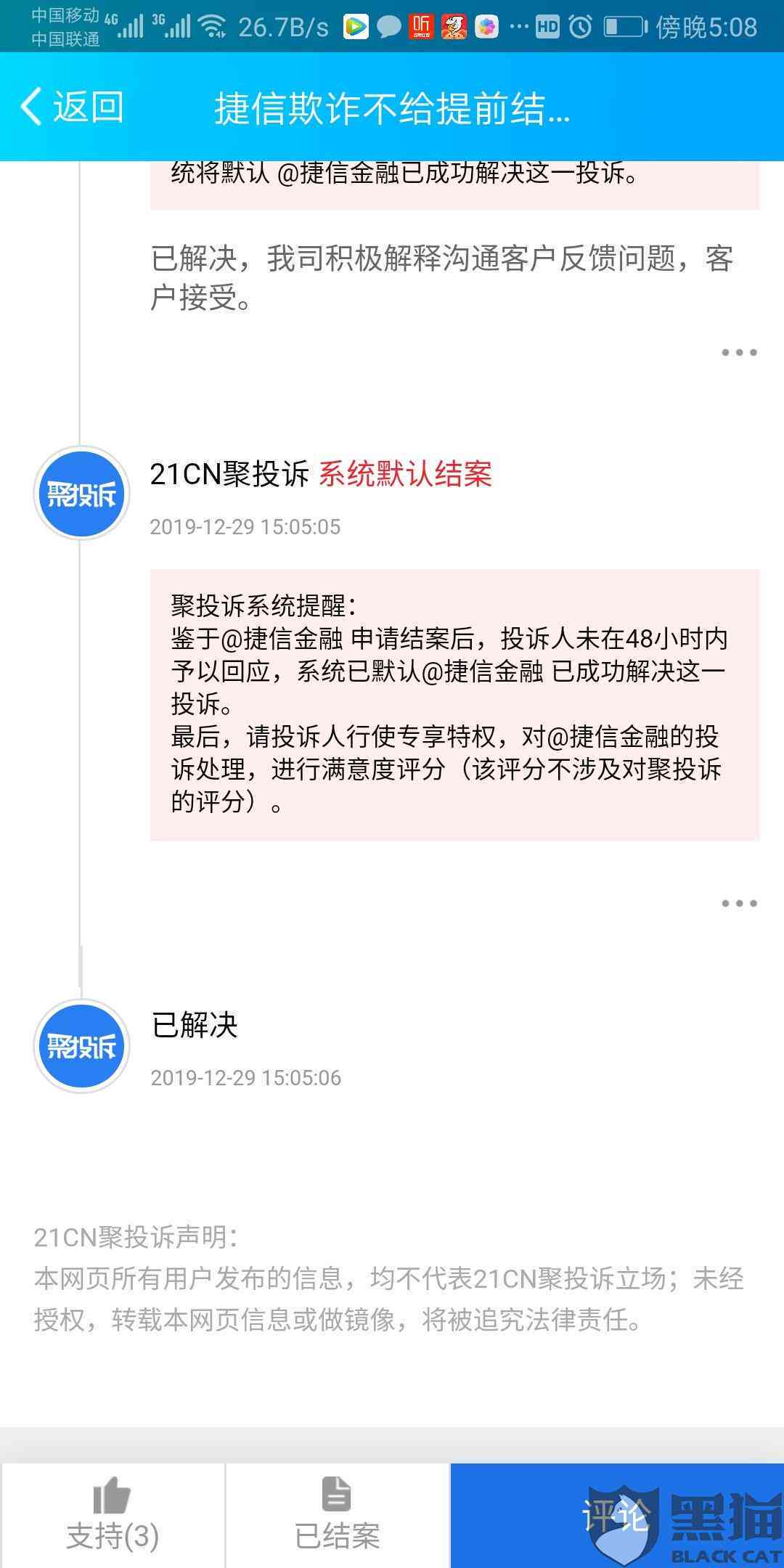 微粒贷二次期还款协商全攻略：如何应对逾期与分期申请流程