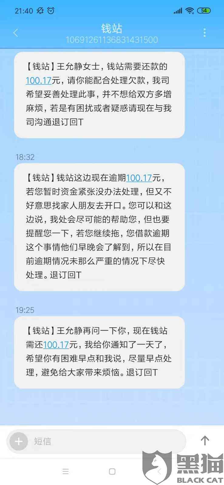 农行网捷贷还款晚2天逾期么