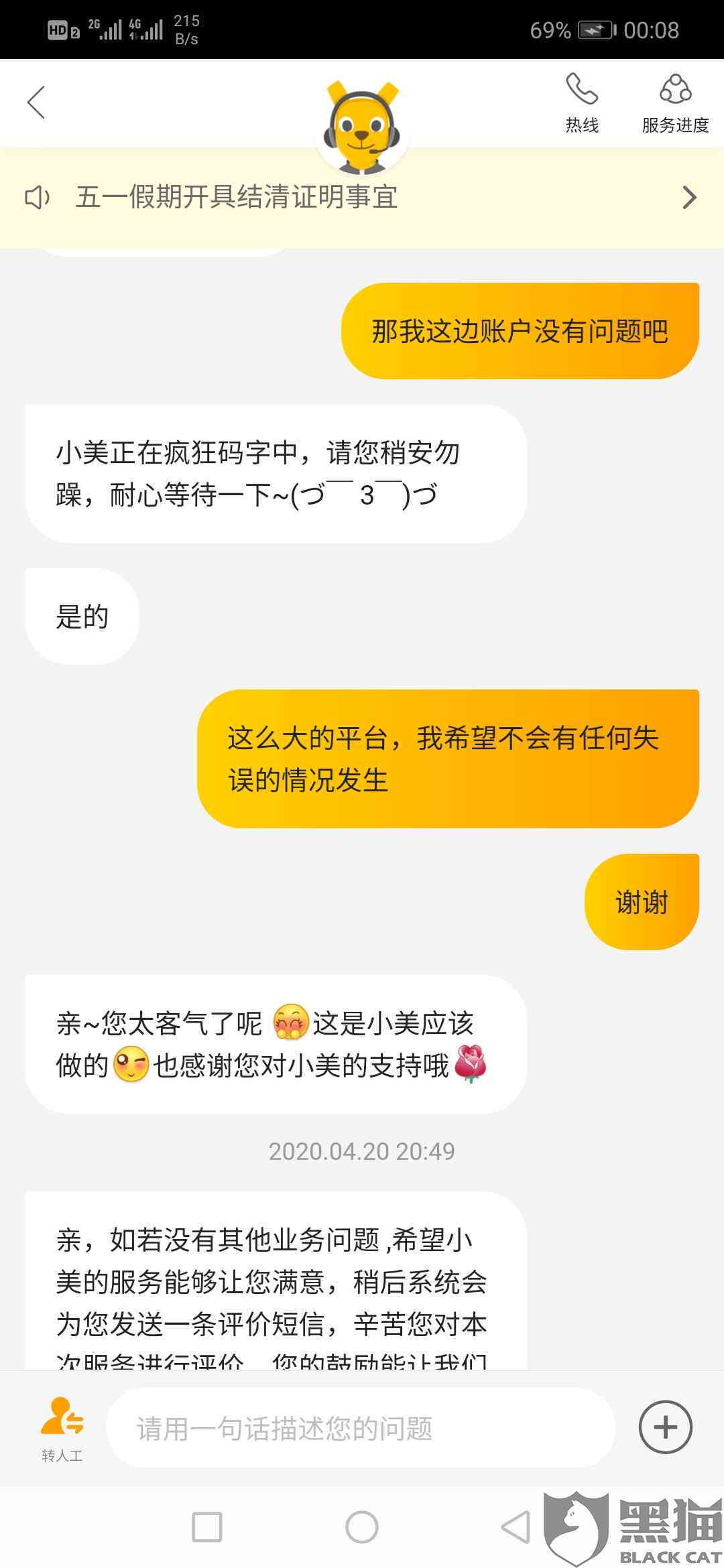 美团生活费逾期1期后，是否可以按月还款？