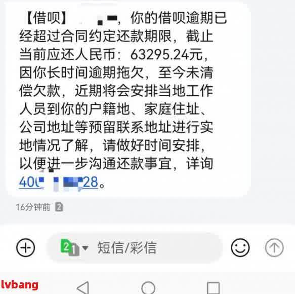 网贷逾期多少钱会上门走访