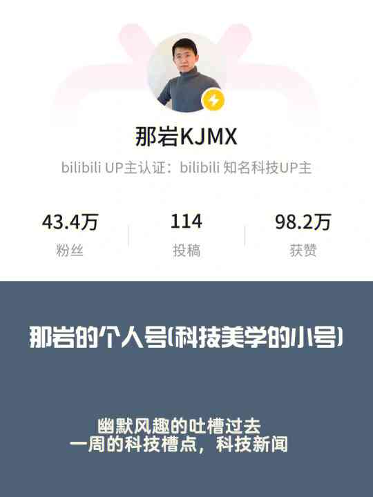 小百科：资料嘚吧嘚，原名揭秘，UP主小带你了解