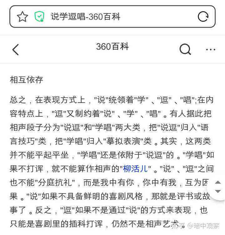 小百科：资料嘚吧嘚，原名揭秘，UP主小带你了解