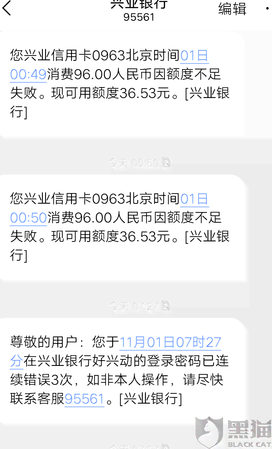 信用卡1点以后还款当时能入账吗？安全吗？