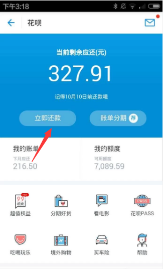 逾期3年花呗怎么还款？无法还款的解决办法