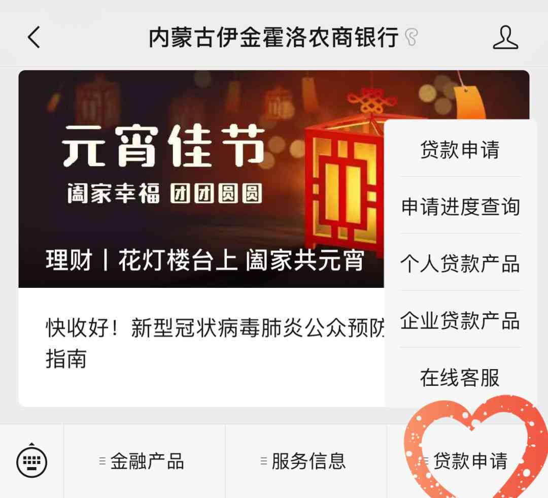 邮政优享贷还款后能否继续申请：揭秘逾期影响与借款机会