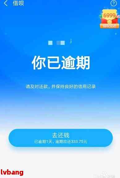 借呗还款日逾期与提前还款的处理方法：用户全面指南