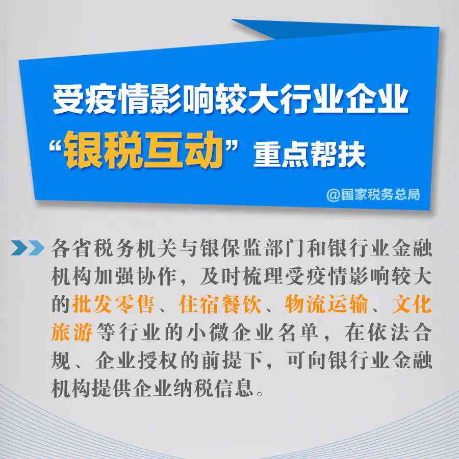 企业税逾期会对信用评估产生哪些影响？如何解决逾期问题以恢复信用？