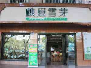 东莞市恒邦普洱茶专卖店电话地址