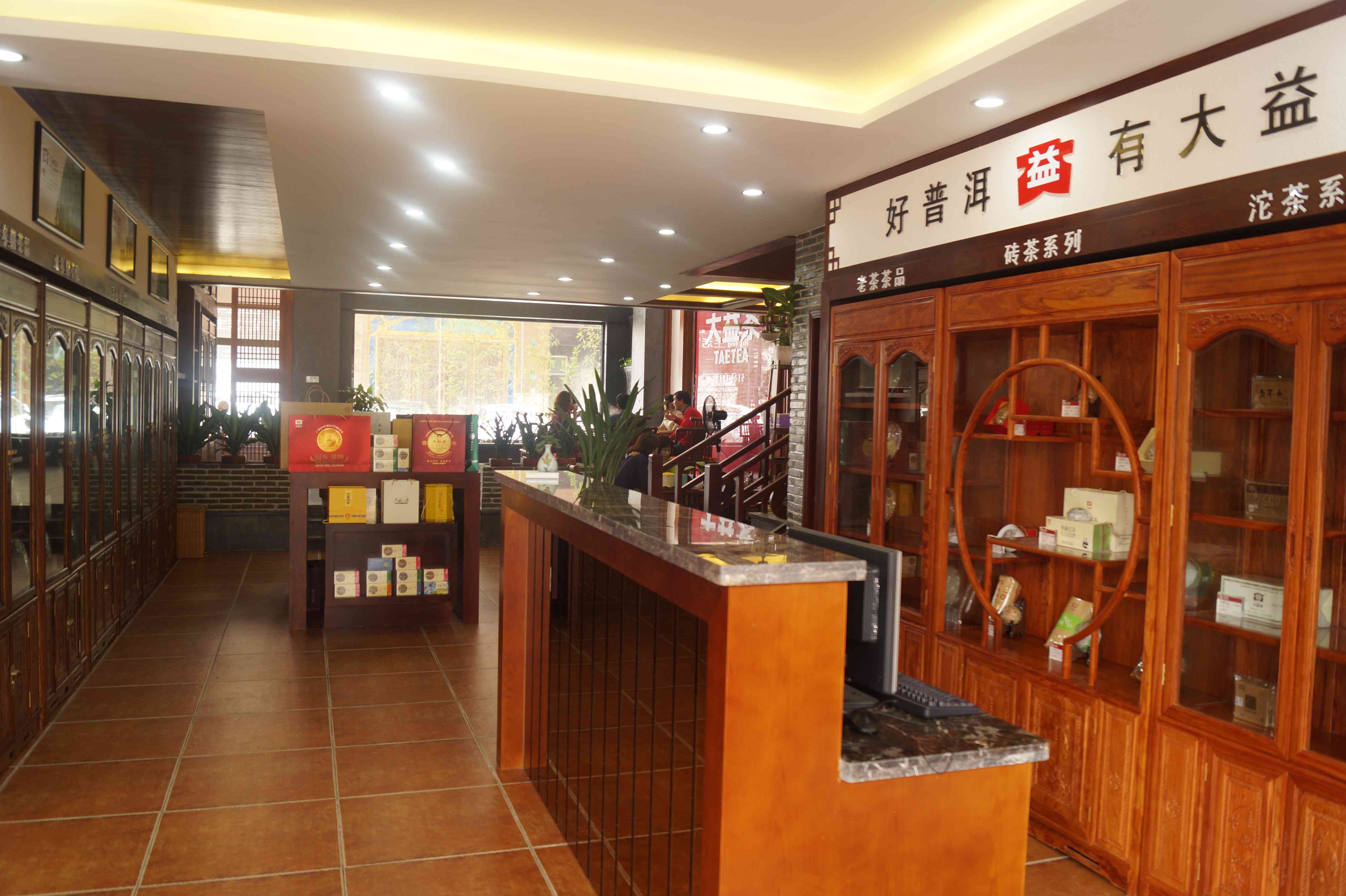 东莞市恒邦普洱茶专卖店