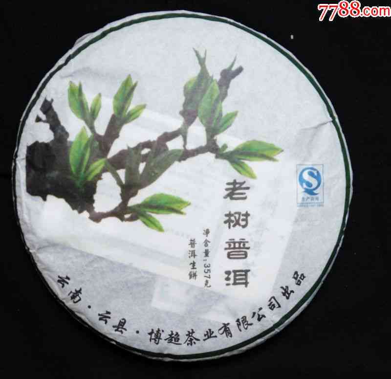 单株老树普洱茶价格表