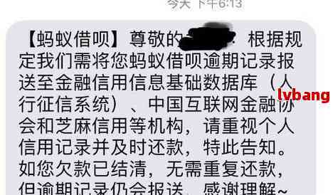 关于借呗逾期还款，短信上门的真实性探讨