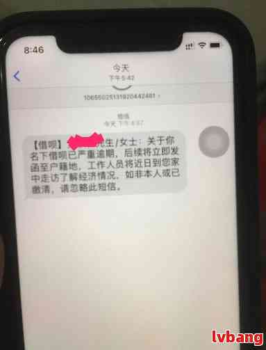 关于借呗逾期还款，短信上门的真实性探讨