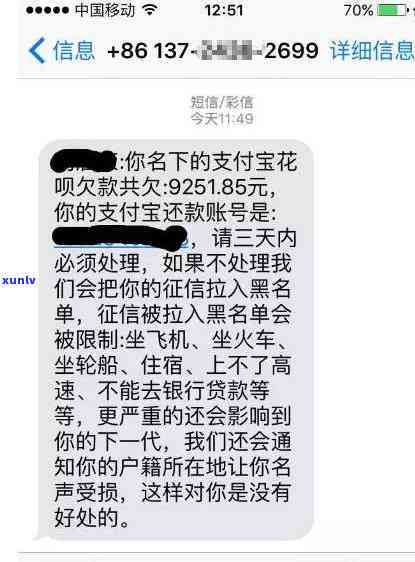 关于借呗逾期还款，短信上门的真实性探讨