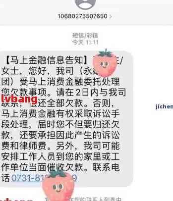 关于借呗逾期还款，短信上门的真实性探讨