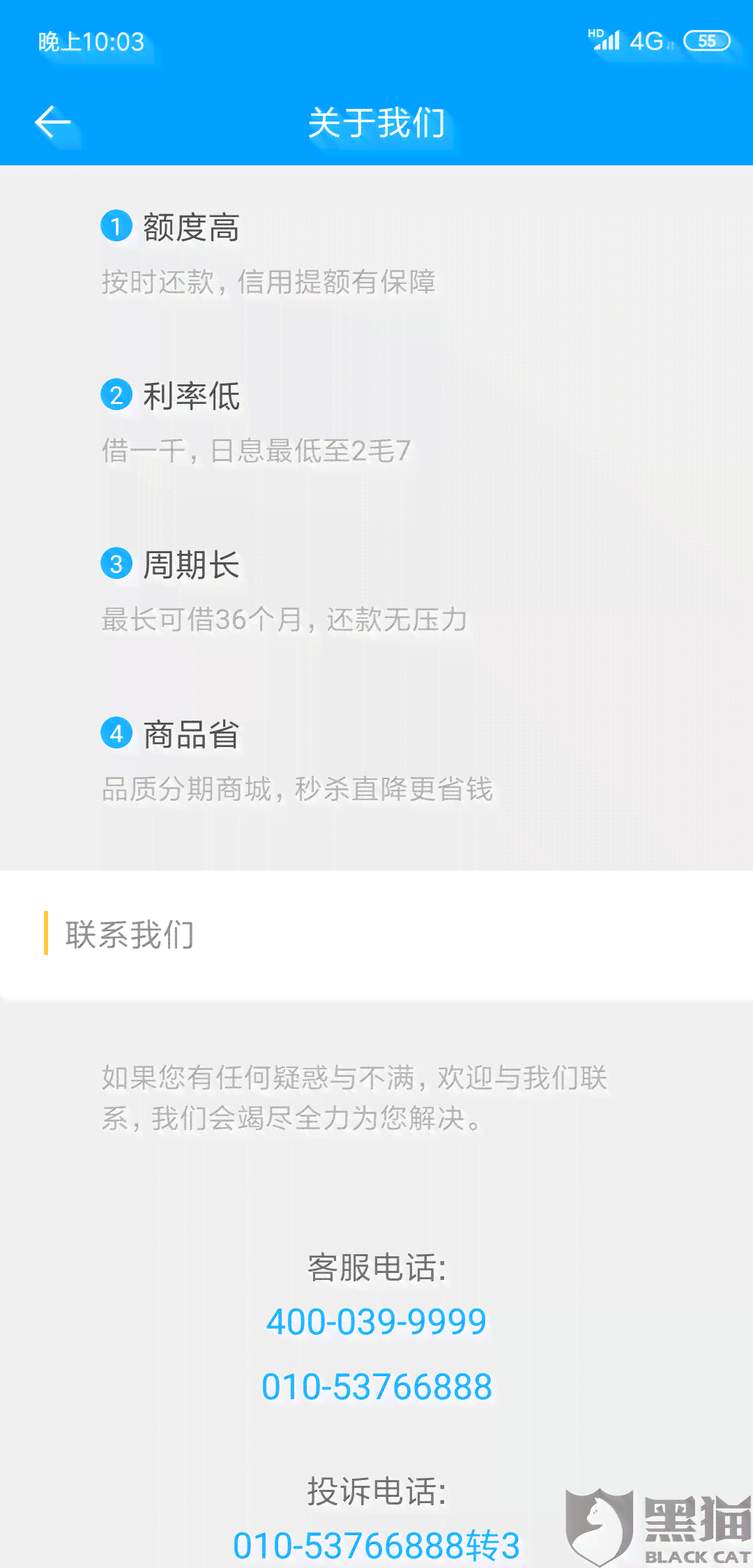 还呗额度未逾期，为何无法再次使用循环借款功能？解答用户疑问。