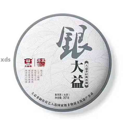 大益普洱茶价格范围：最贵的大益普洱茶品种及其价格解析