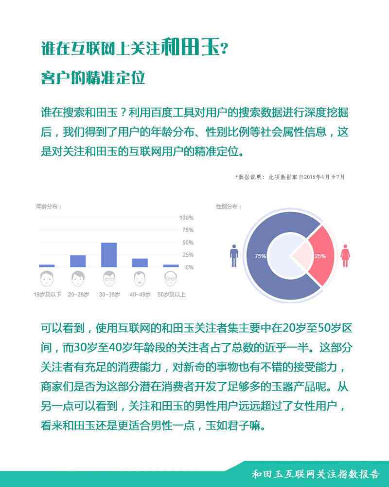 寻找北京和田玉行业的权威指南：与公司的比较分析