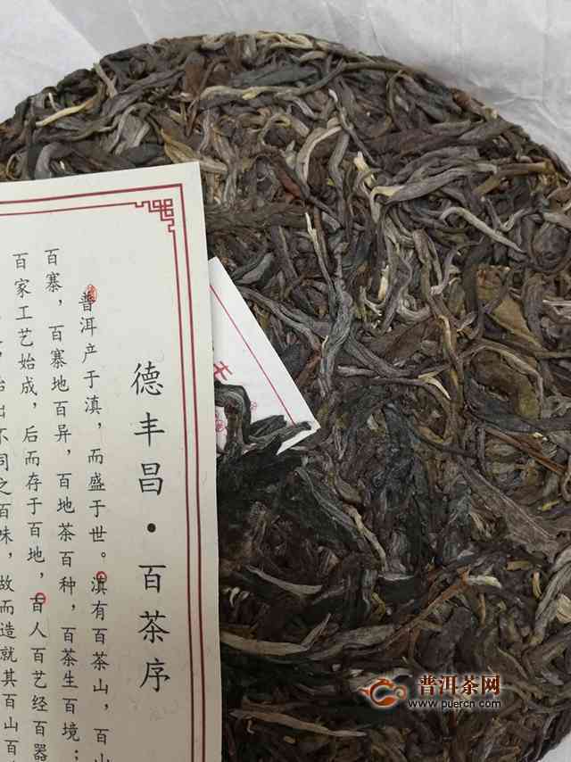 全面了解臻德善普洱茶价格：每斤多少元？购买途径与品鉴方法一应俱全