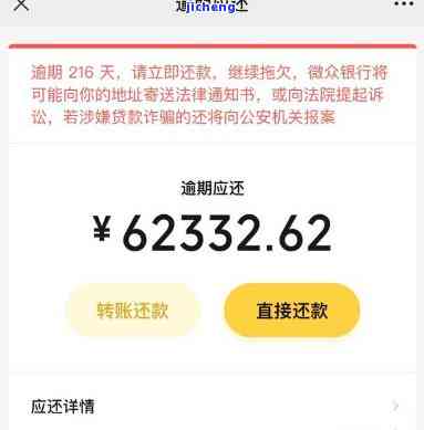 微粒贷三次逾期后果怎么样：还清后能否再借？