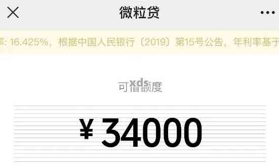 逾期三次后还清微粒贷，额度恢复及再次使用相关问题解答