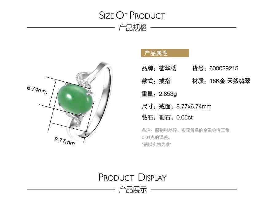 18k金天然翡翠戒指购买指南：价格、款式与渠道分析