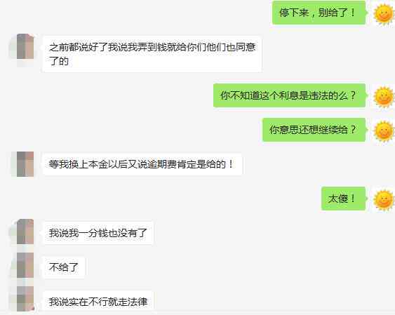 网商贷逾期协商还款不同意会被起诉吗？怎么办？