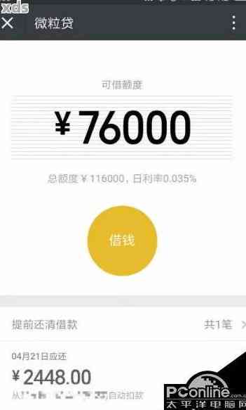 微粒贷逾期8万：潜在的财务危机与解决方案