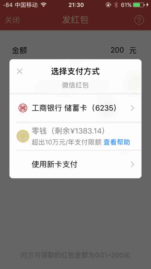 微粒贷逾期后，会从微信钱包绑定的银行卡扣款么？