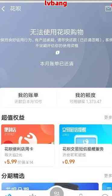 花呗逾期没还怎么样才能恢复信用？如何协商还款？