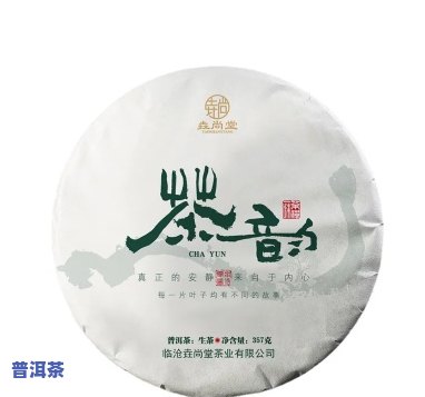 勐海佳铭茶业普洱茶价格