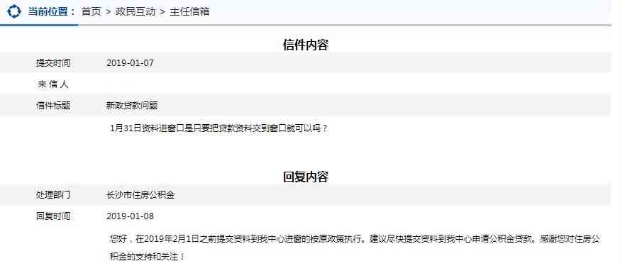 微粒贷的违约金：计算方式、金额与减免可能性