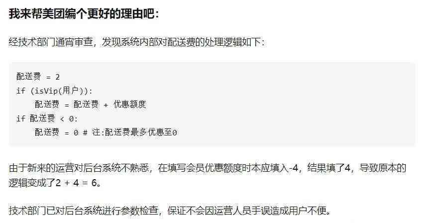 '美团逾期如何协商赔偿金？美团逾期赔偿金计算方法及客服沟通方式'