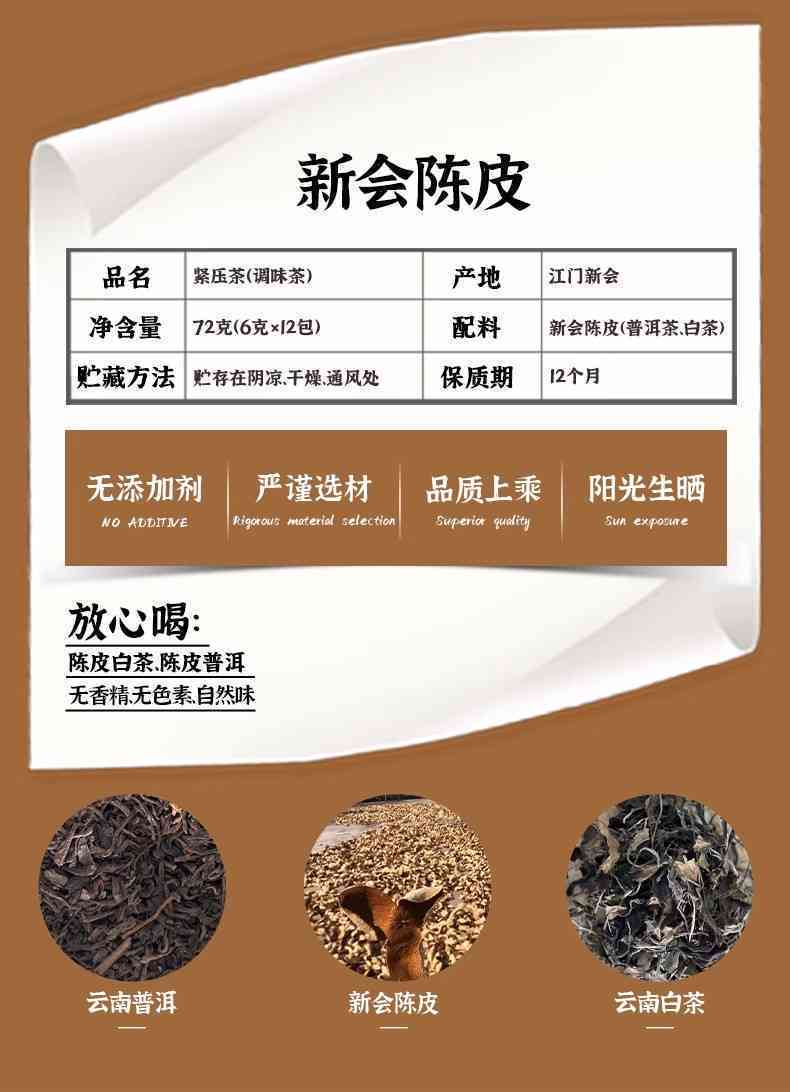 新陈皮普洱茶批发价格大全 - 坊茶叶电子商务平台