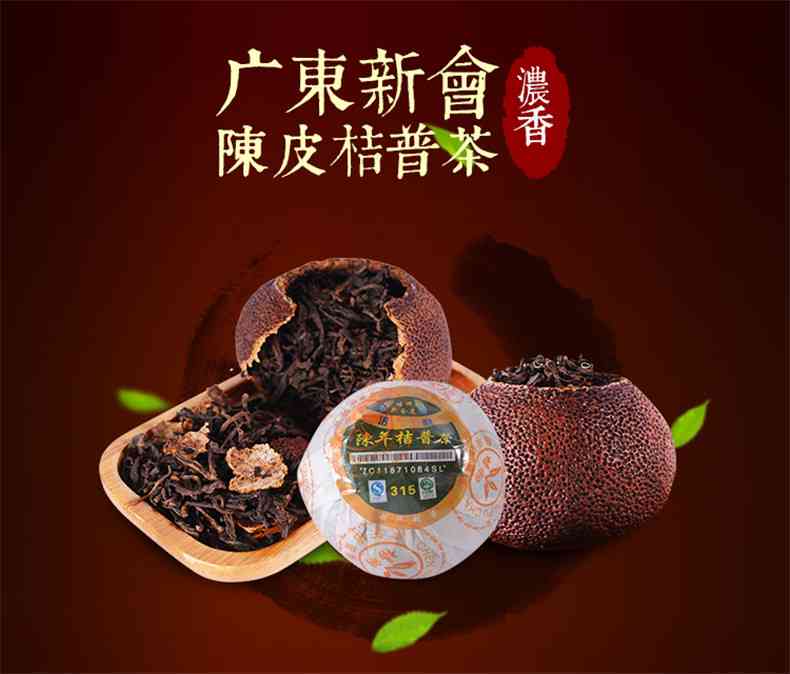 新陈皮普洱茶批发价格大全 - 坊茶叶电子商务平台