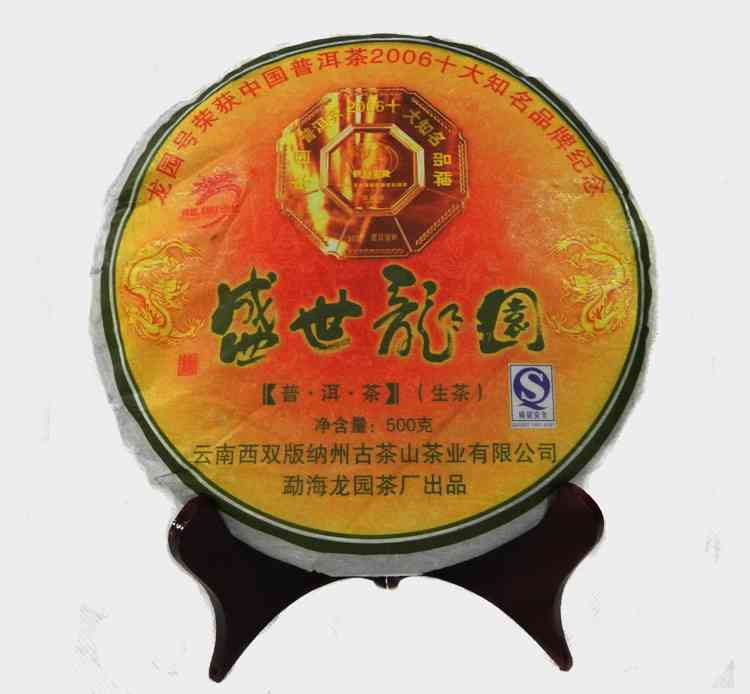 勐海龙园普洱茶饼全方位价格解析，了解各类产品的价格信息