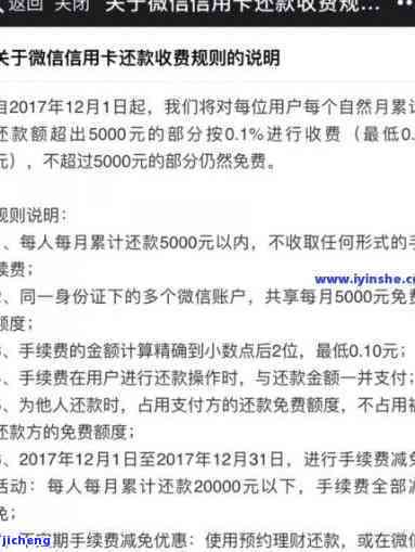 微粒贷逾期会扣亲属卡额度吗