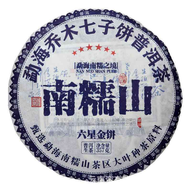 勐益山普洱茶饼价格表