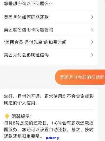 美团逾期怎么协商减免本金还款？请提供相关信息。