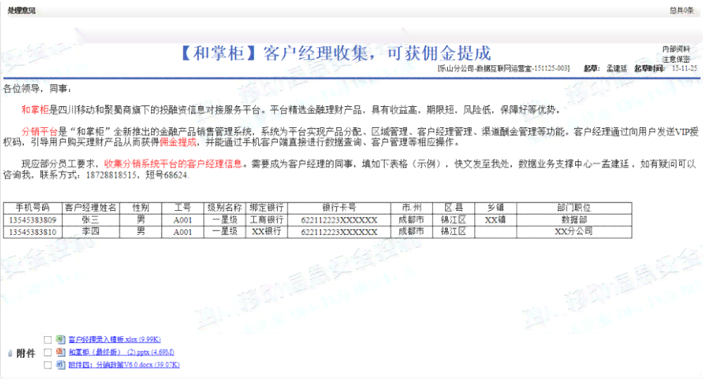 美团逾期还款可能面临的法律风险：多久会被起诉？多少天会产生利息？