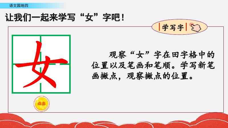 玉字的点在中间：全面解析与相关知识