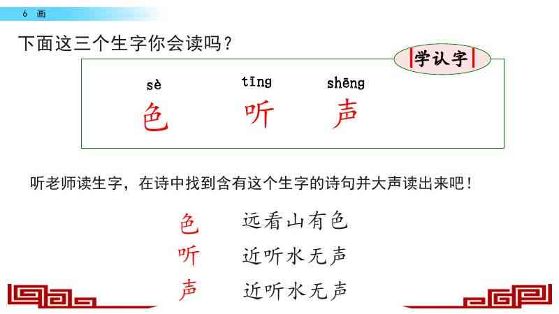 玉字的点在中间：全面解析与相关知识