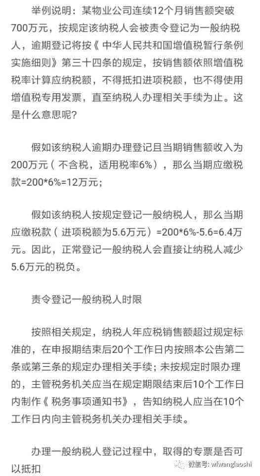 逾期申报三次会怎么样处理：一次、两次、三次的后果和解决办法