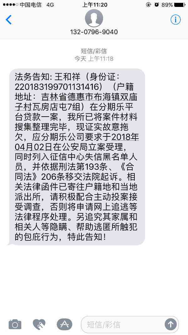 逾期三个月，用户遭遇起诉：我应该如何应对？