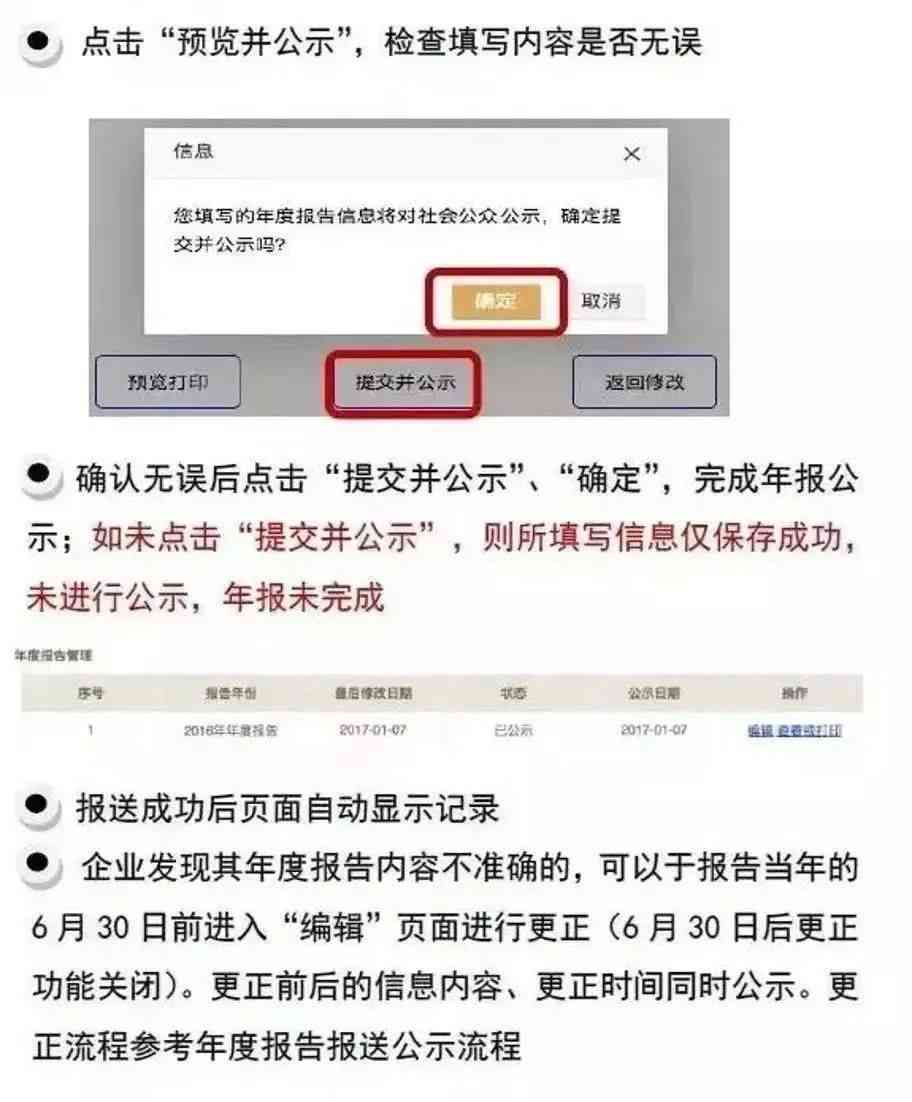 逾期申报三次的后果及应对措，如何避免信用瑕疵？