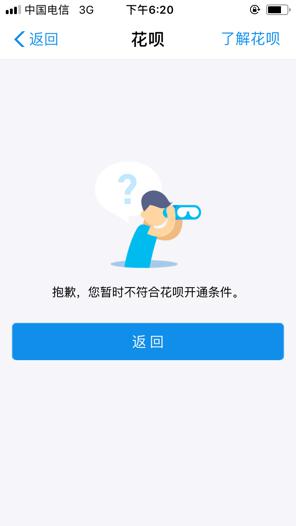 关于借呗逾期还款日的误解：23时59分59秒前的还款是否被计算