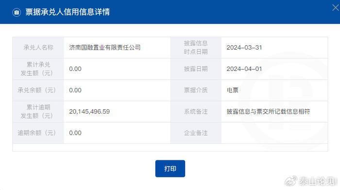 关于借呗逾期还款日的误解：23时59分59秒前的还款是否被计算