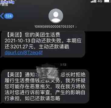 美团逾期发短信怎么办？收到信息该如何应对？