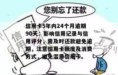 '信用卡逾期还款后部分款项减少逾期天数，能否继续使用？'