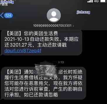 美团逾期天天发短信：是真的吗？10600,几天后并起诉