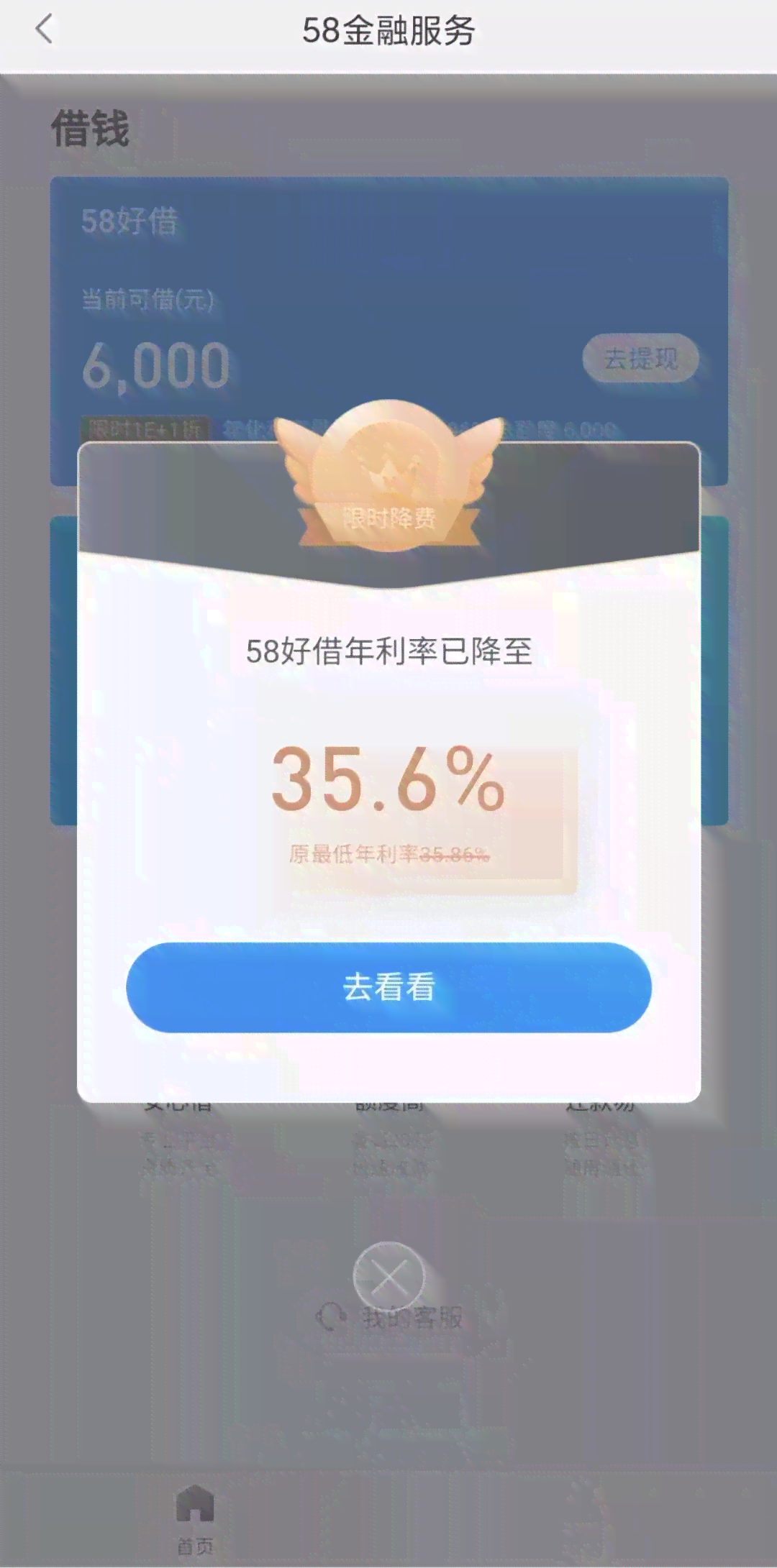 关于58好借如何一次性还清借款的详细操作指南